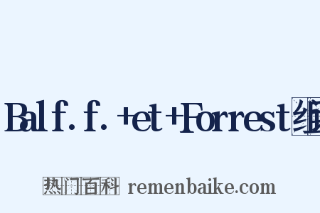 Balf.f.+et+Forrest组词是什么意思的图片